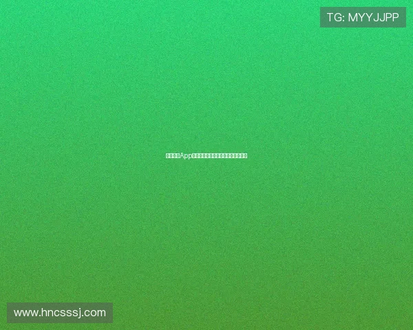 星速体育App最新版下载安装攻略与功能全面解析 星速体育App最新版下载安装攻略与功能全面解析